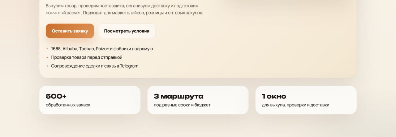 China Bridge БЛОК ПРЕИМУЩЕСТВ