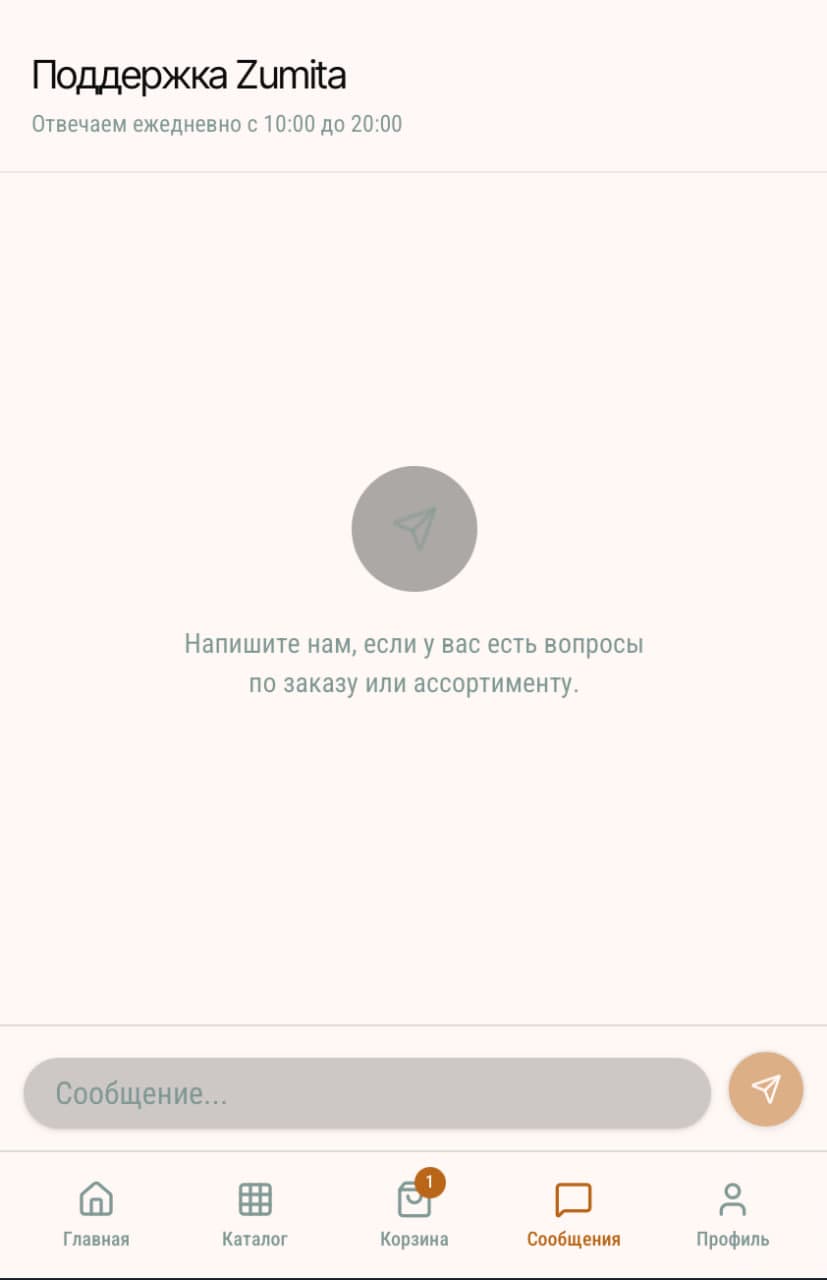 Zumita Поддержка